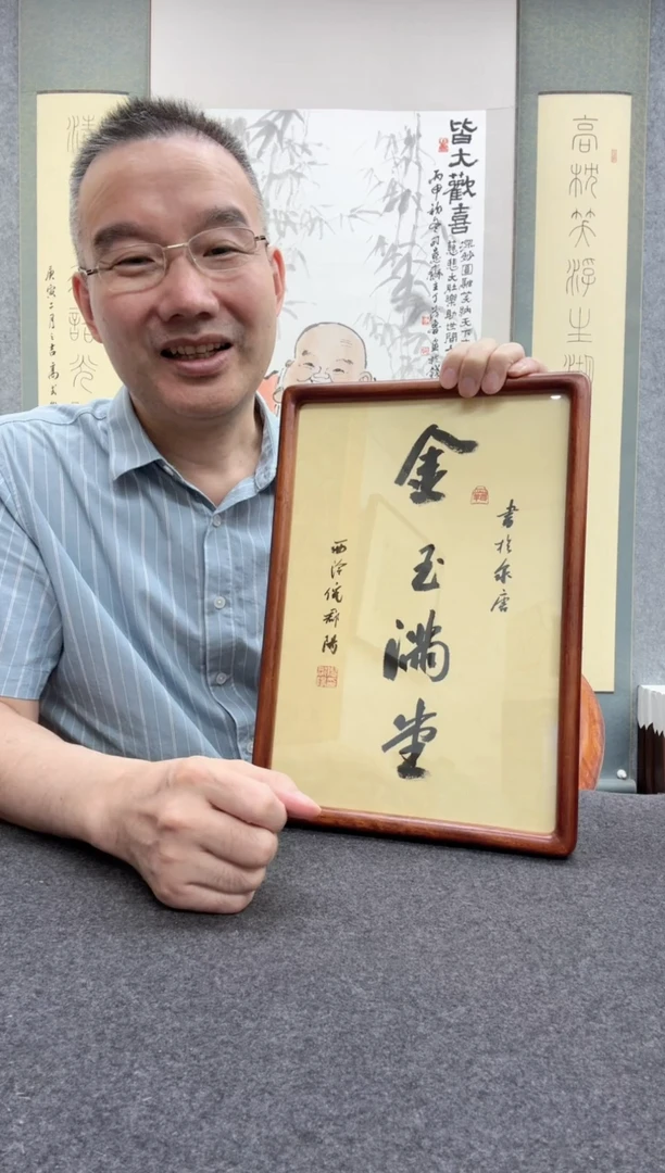 【闪购商品】书法倪郡阳：
