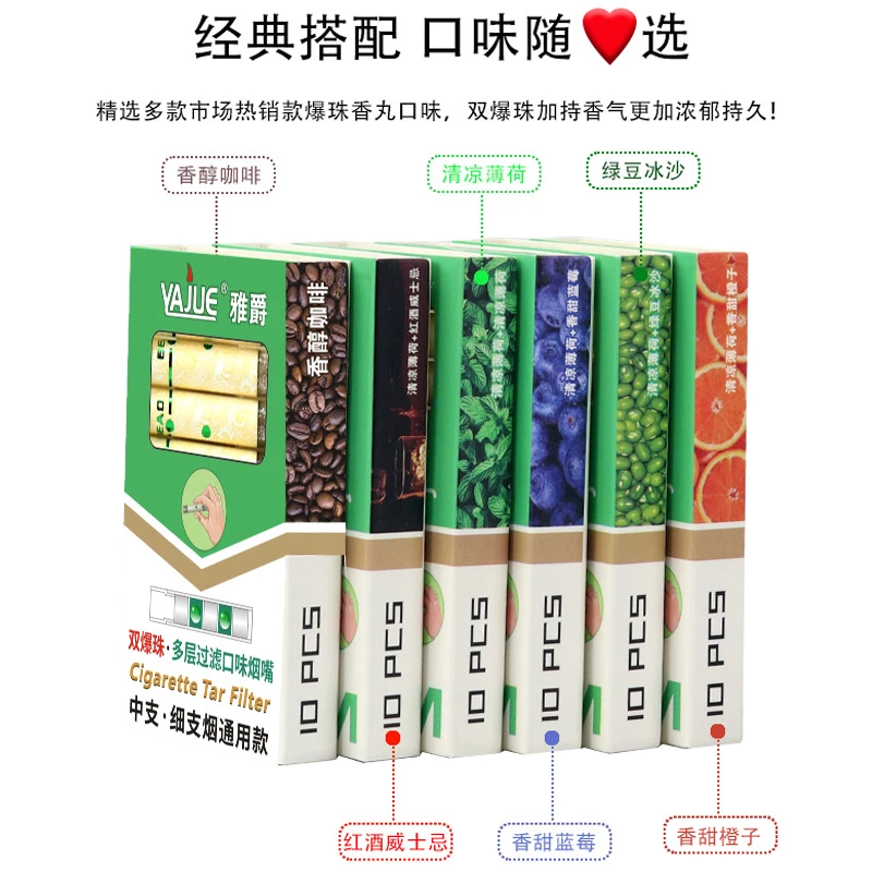 雅爵双爆珠烟嘴过滤嘴高档【中细烟两用】烟嘴过滤嘴一次性滤嘴热销