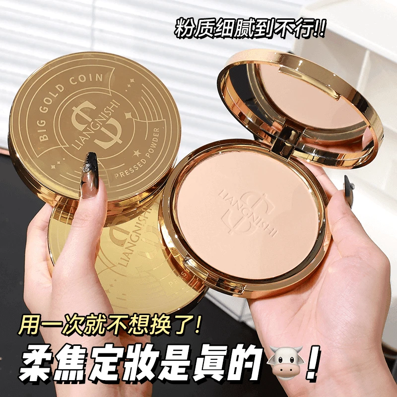 靓妮诗丝绒大金币粉饼轻薄细腻哑光柔焦补妆定妆持久不卡粉三合一