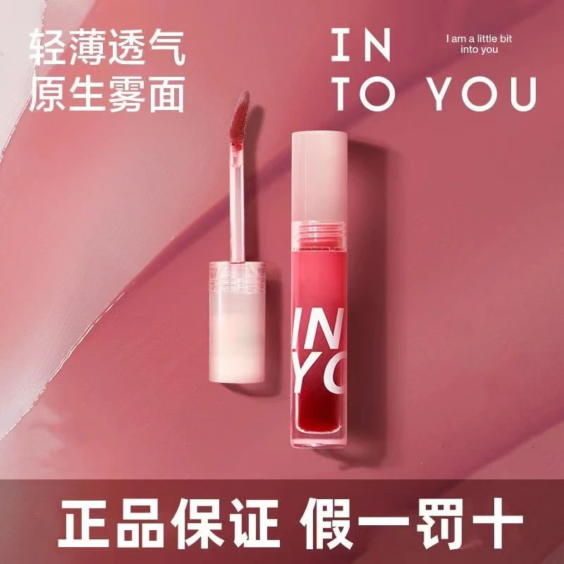 INTO YOU水雾唇釉哑光雾面不掉色不沾杯显白口红学生素颜唇泥女