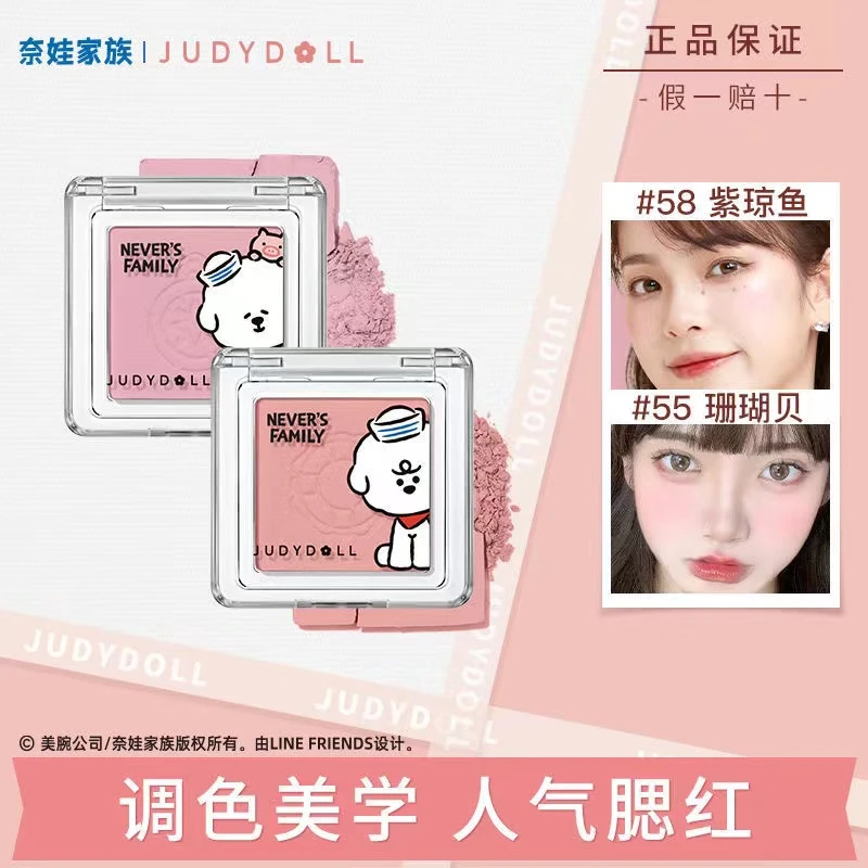 Judydol橘/朵单色腮红高光修容腮紫腮蓝蜜桃哑光自然杏色收缩膨胀