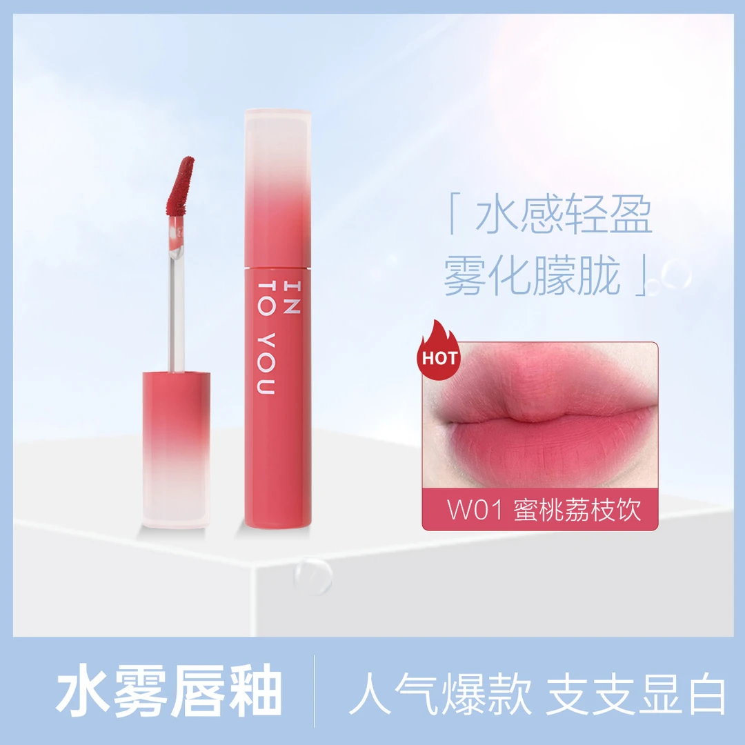 INTOYOU【畅销纯欲色】水雾唇釉水转绒雾妈生唇感滋润持久轻盈有氧