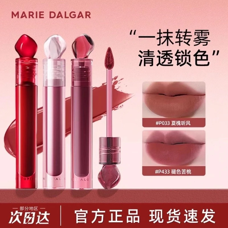 MARIE DALGAR/玛丽黛佳石头唇釉p003哑光雾口红p033裸色系唇泥