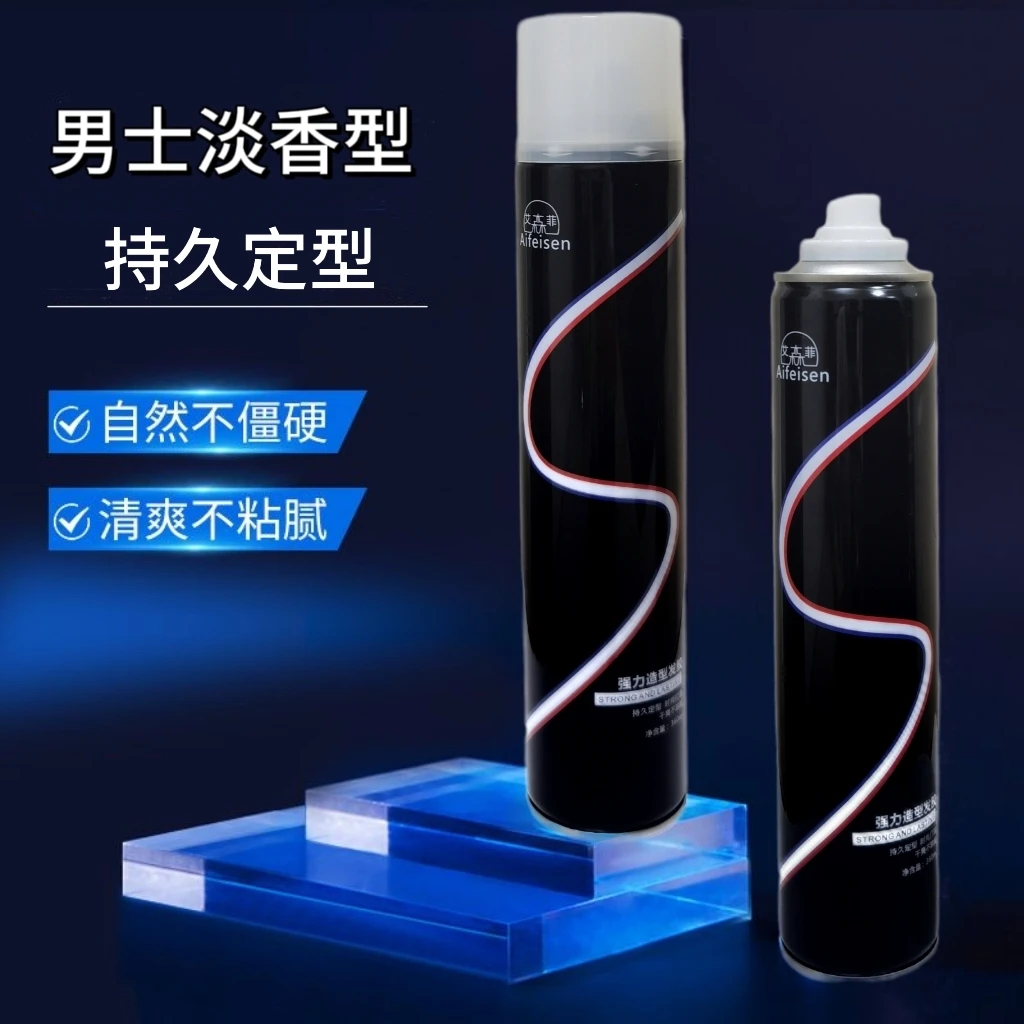 清新型发蜡定型护理持久免洗发胶清爽蓬松特硬发胶定型喷雾女弹力
