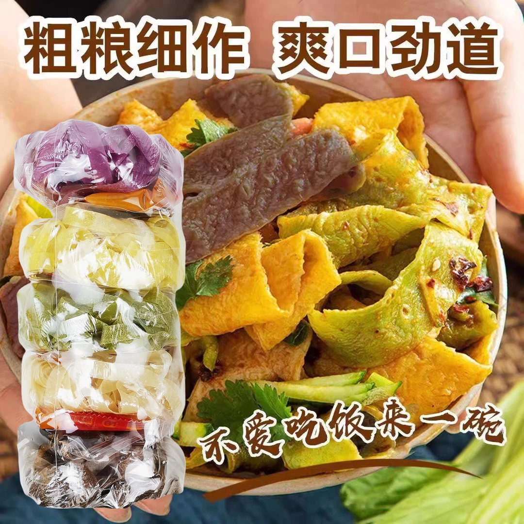 正品恭喜郎麦香杂粮面皮 麻酱酸辣口味大包5面饼冲泡干拌荞麦凉皮