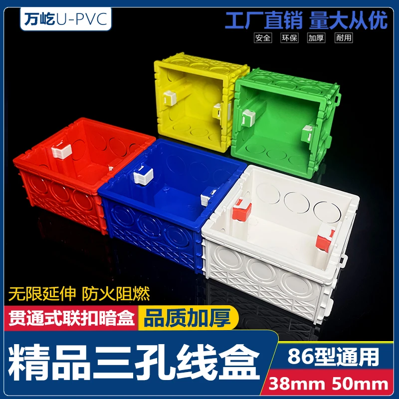 PVC新款三孔加高线盒暗盒底盒 86型接线盒家用插座开关盒子拼接盒
