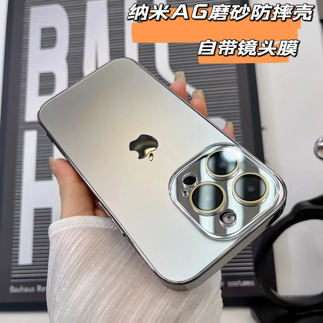 苹果15/14/13/12自带镜头膜磁吸AG电镀iPhone14promax磨砂手机壳