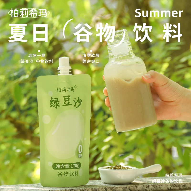 【9袋】柏莉希玛绿豆沙 0脂肪绿豆冰沙添加夏季无夏季饮品蔗糖饮用