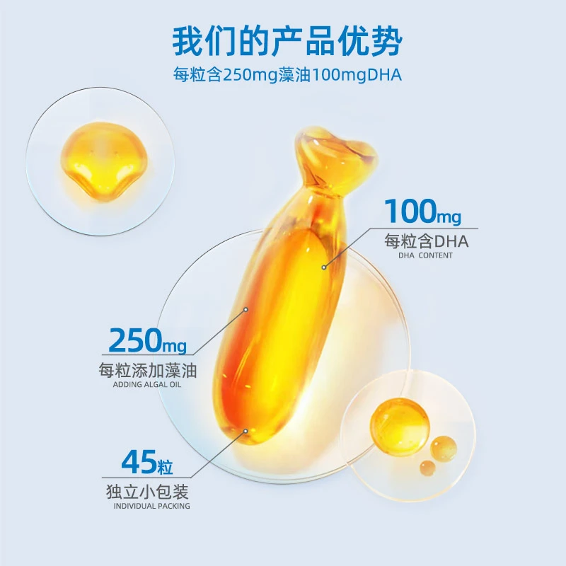 儿童DHA藻油每粒添加250mg藻油凝胶糖果 独立包装