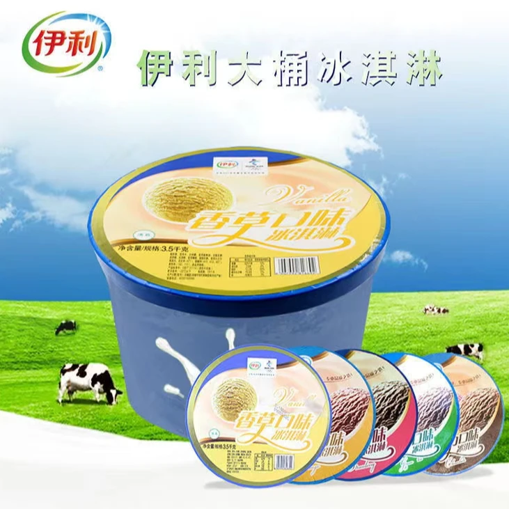 伊利3.5大桶冰淇淋网红冰激凌家庭商用大桶冷饮香草 巧克力 草莓