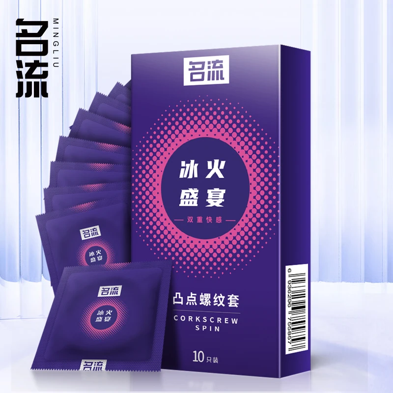 名流超薄冰火两重天凸点螺纹套tt超薄男女共用成年人用的商品颗粒套性用品男byt情调生活用品套子避孕超薄套套天然胶乳橡胶避孕套