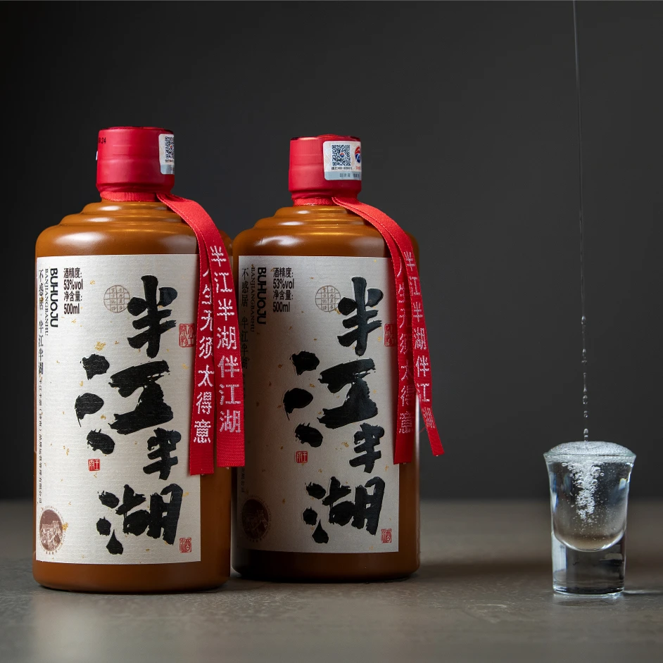 氿台酱酒【半江半湖】不惑居酱酒（整箱6瓶）53度500