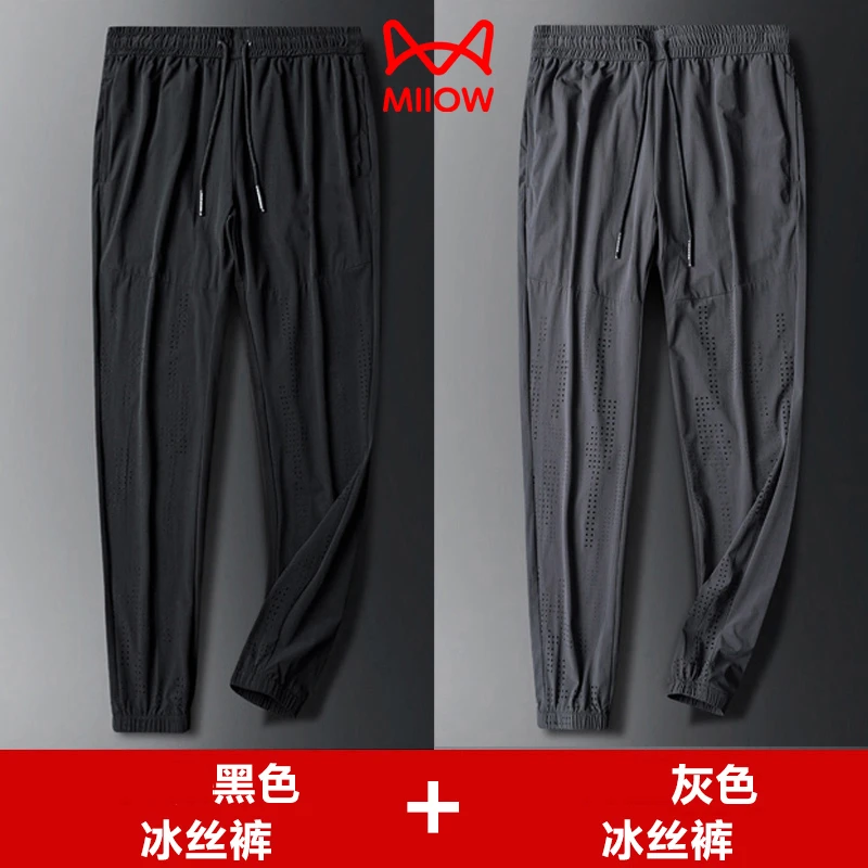 猫人夏季超薄透气冰丝裤男士大码网眼空调裤薄款高档运动休闲裤子