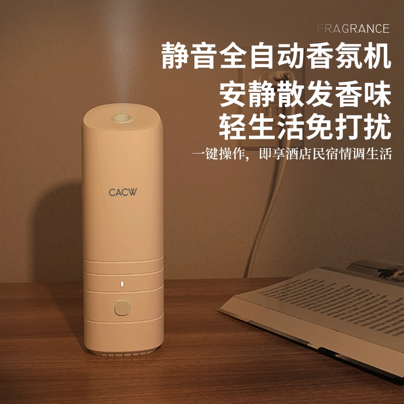 CC香氛机自动喷雾香薰机卫生间除臭扩香精油雾化室内家用喷香机
