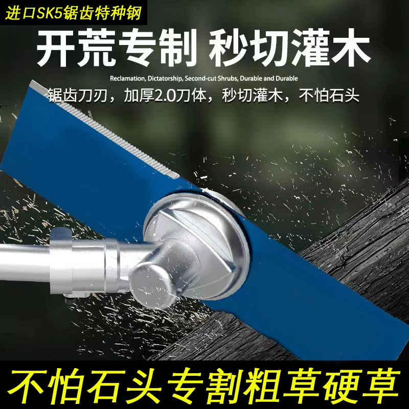 割草机刀片除草机割灌机进口钢材SK5加厚加长锰钢打草机配件通用