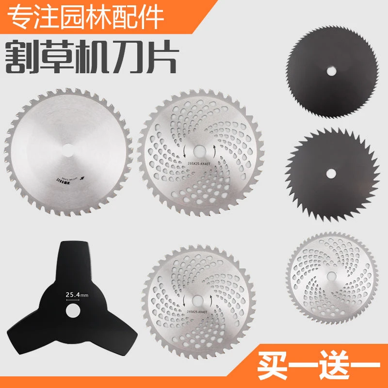汽油割草机刀片合金圆锯片割灌机打草机锰钢切割片除草刀片配件