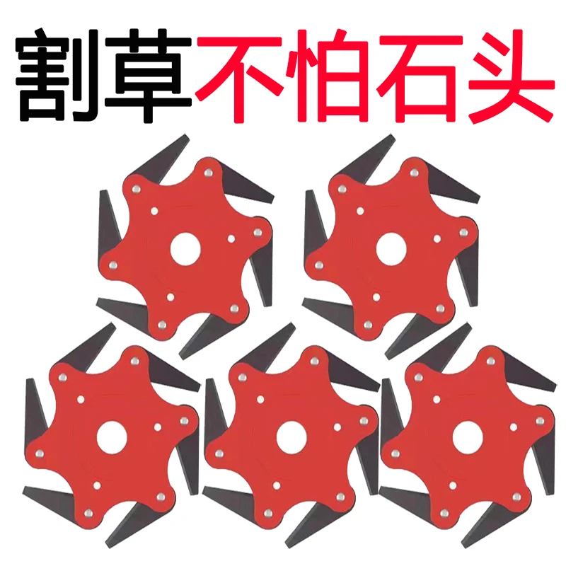 六叶打草刀片锰钢除草头割草机割灌机配件通用除草神器不怕石头