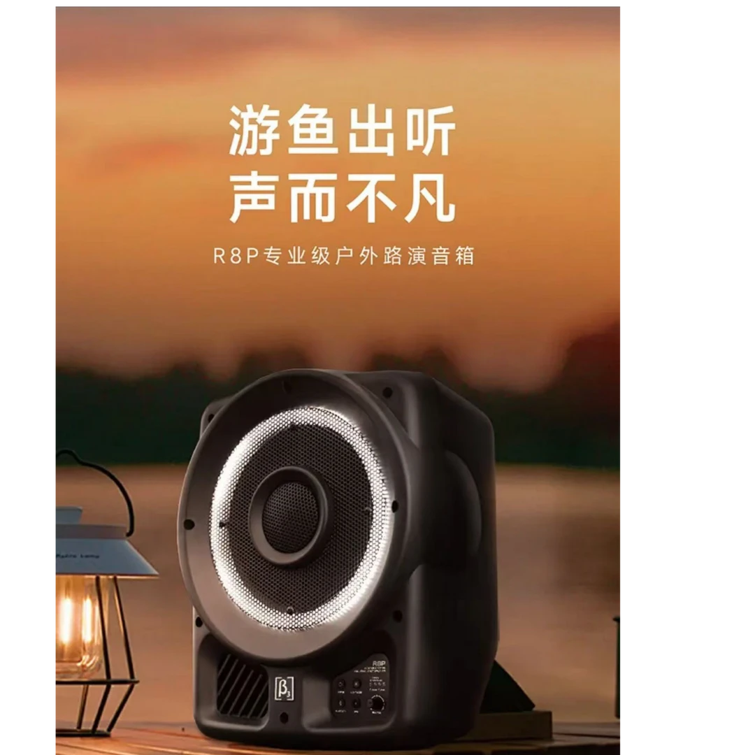 Beta Three/贝塔斯瑞RBP便携式蓝牙内置8寸3路全频有源专业音响