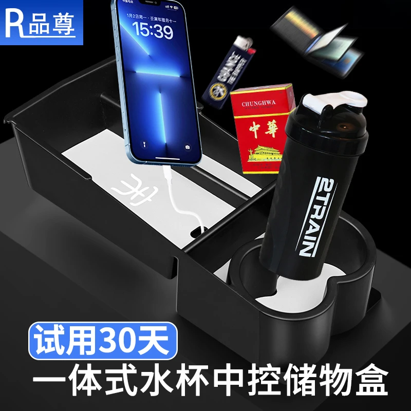 比亚迪宋plusdmi中控扶手箱收纳盒汽车加大水杯架神器储物盒用品
