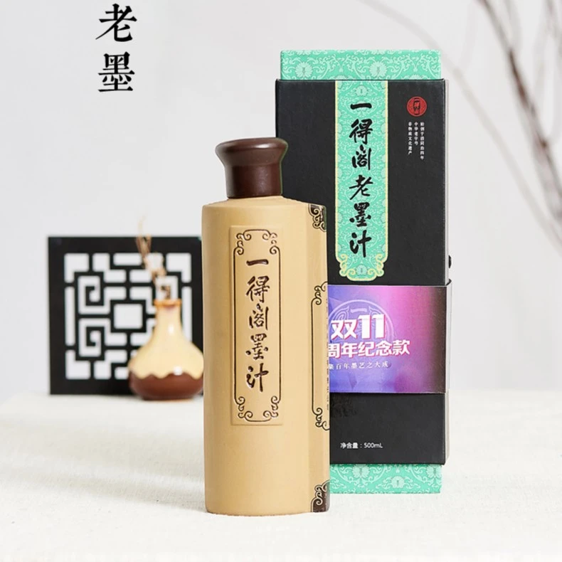 一得阁【包邮】一得阁老墨汁文房礼品送礼佳品500ml高档黑色珍品