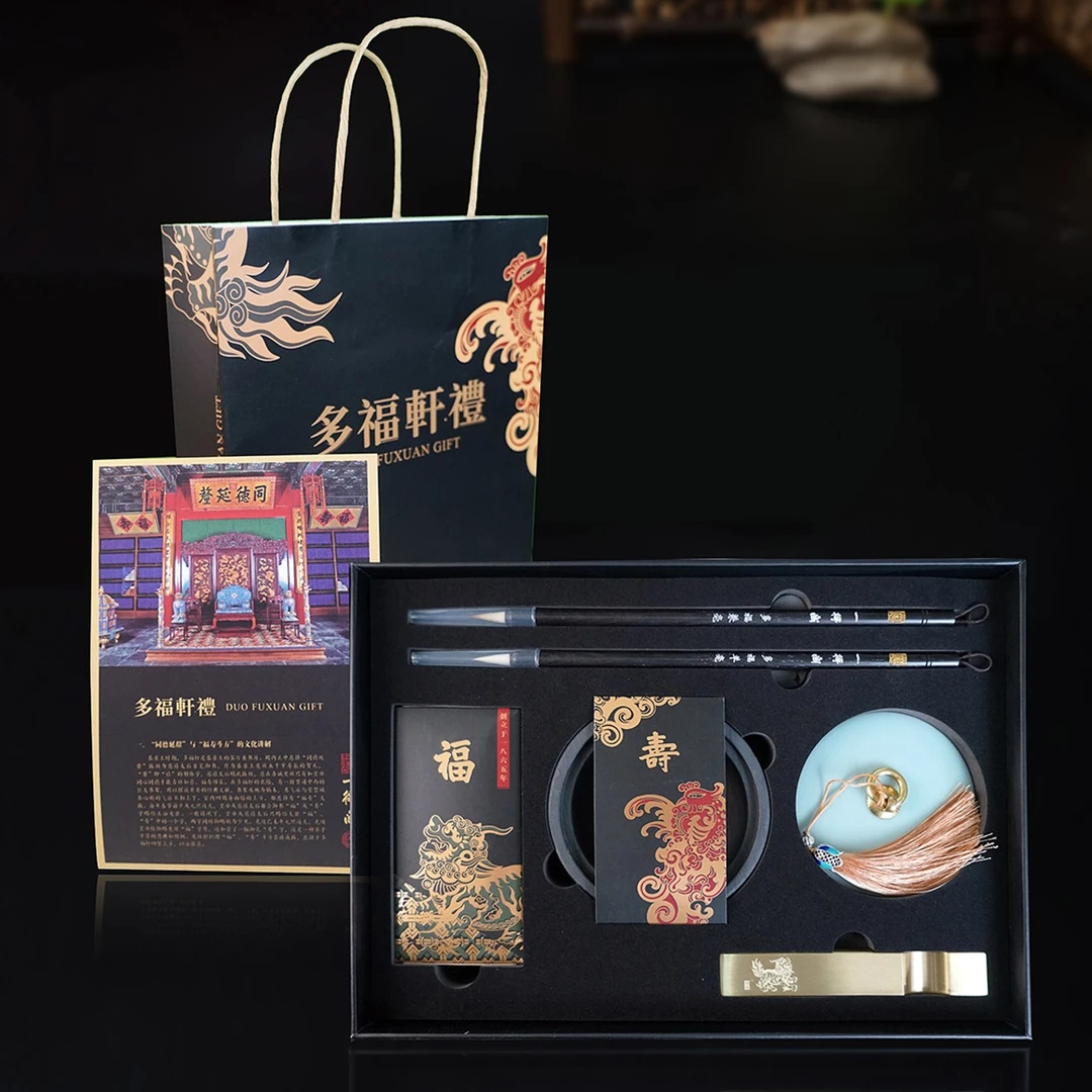 一得阁【一得阁x恭王府联名款】多福轩礼笔墨套装文房四宝黑色经典