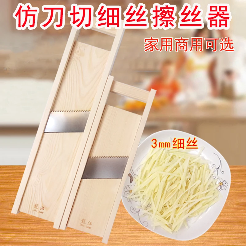 仿刀切方丝细丝加长3mm擦丝器土豆丝萝卜丝刨丝器插丝器家用擦子