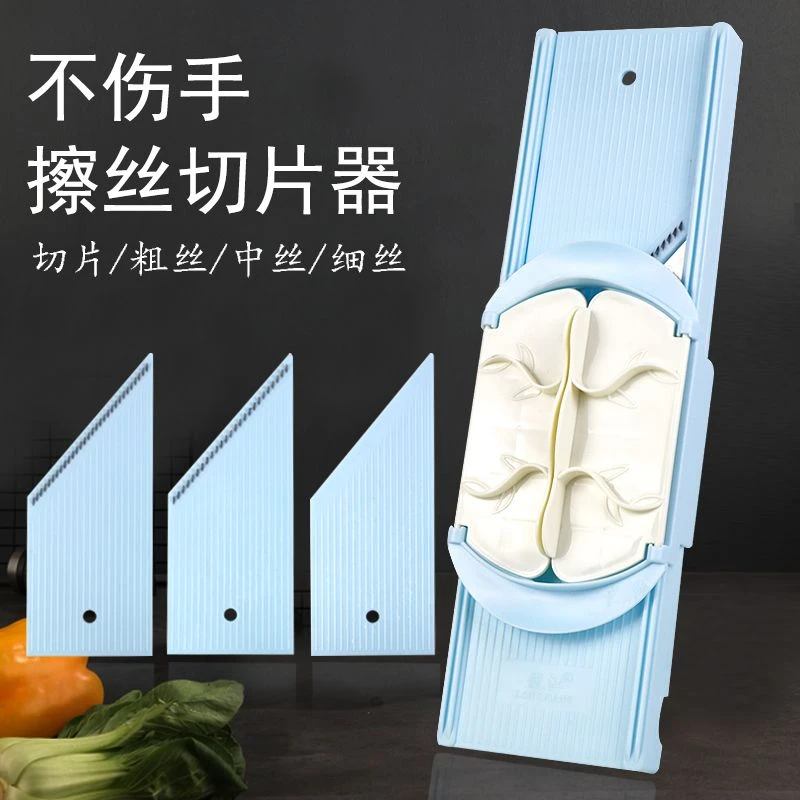 龙江多功能不伤手的切菜器土豆丝擦丝器刨丝切丝切片工具插丝菜板