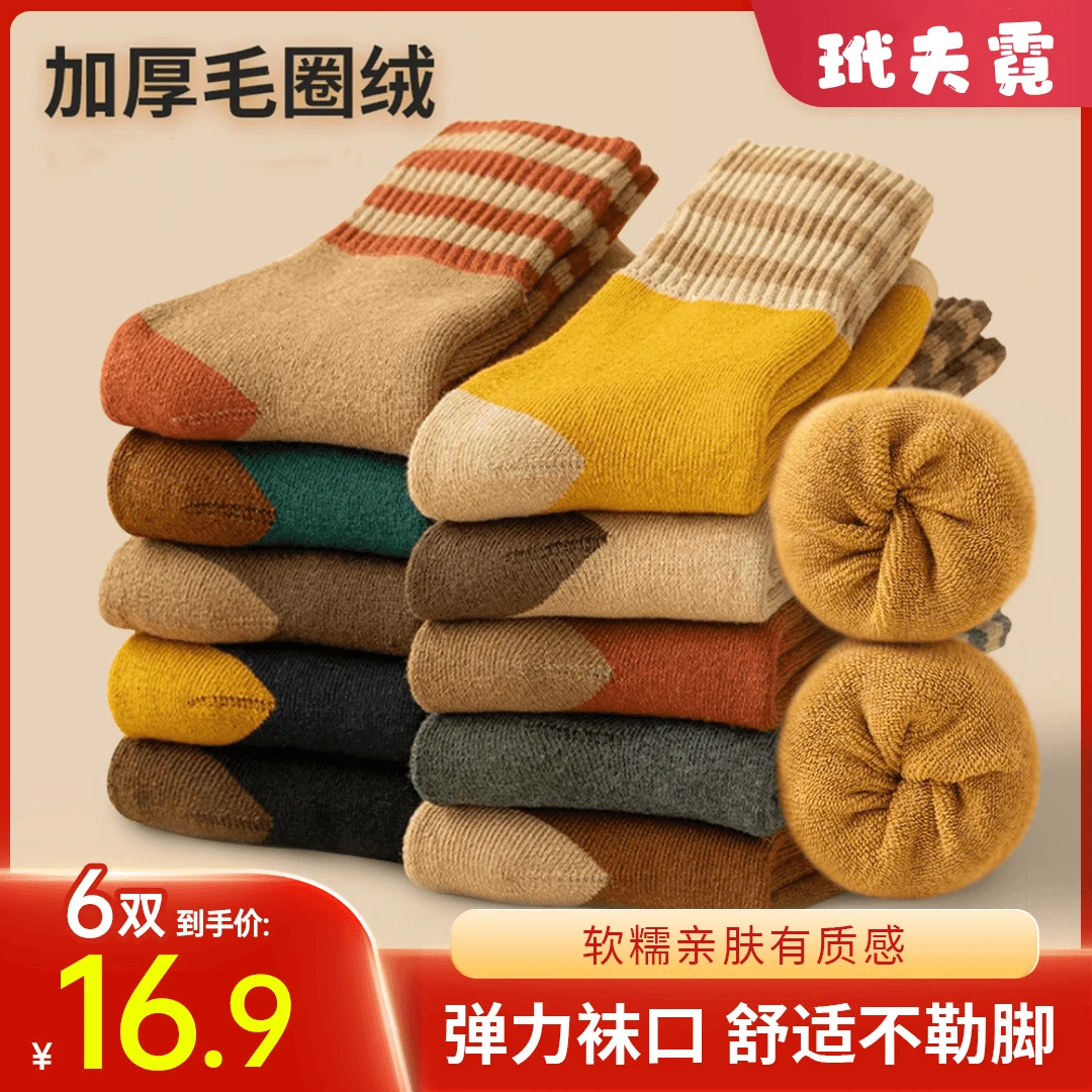 秋冬款毛圈袜毛圈舒适亲肤用料扎实加厚保暖加绒袜子
