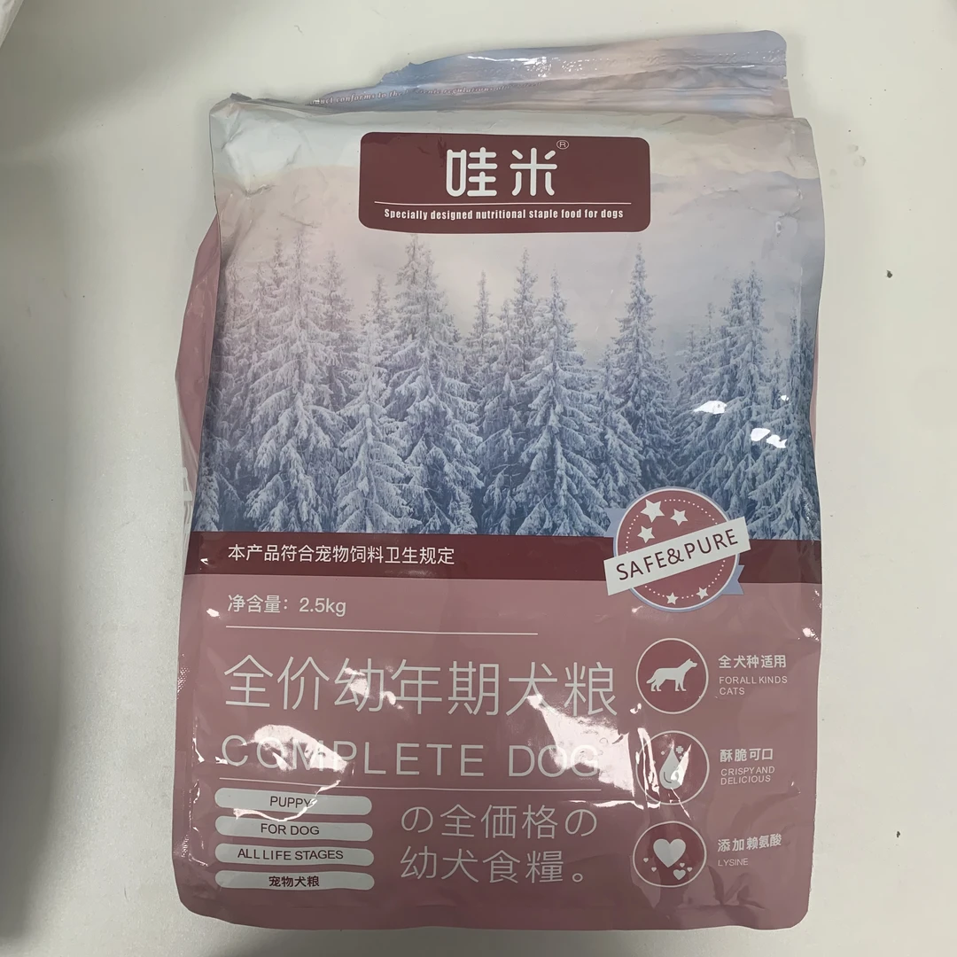 c哇米【幼犬】粮 2.5KG【跨境尾单 包装瑕疵】