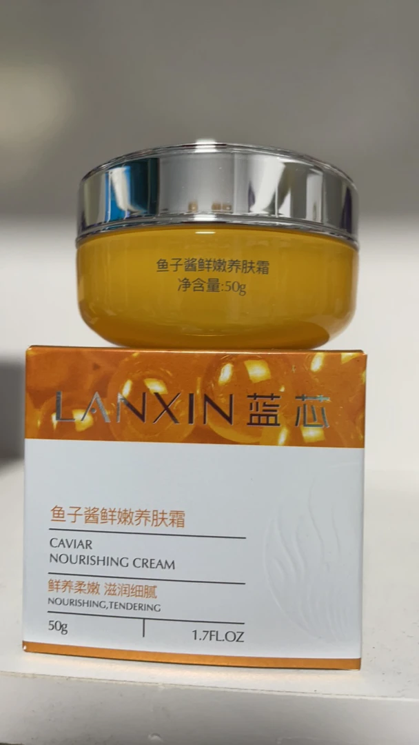 蓝芯鱼子酱鲜嫩养肤霜保湿