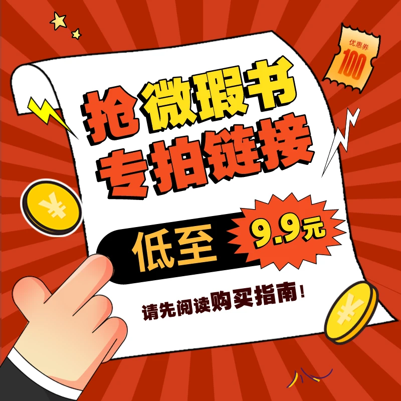 【正品精装全新/微瑕95新-99新】2本起包邮 仅封面褶皱/破损