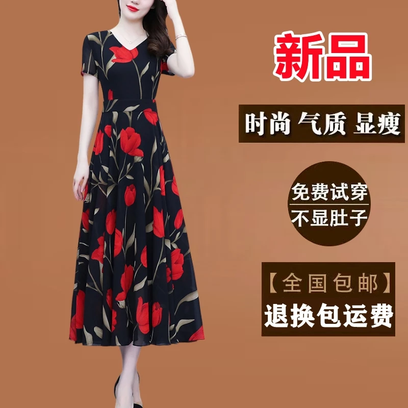 高档印花真丝连衣裙2025新款短袖长款收腰显瘦洋气质妈妈长裙子夏