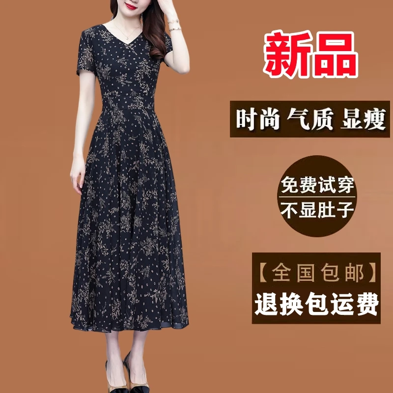 高档黑色碎花雪纺连衣裙2024新款夏季长款大码显瘦遮肚大摆长裙子