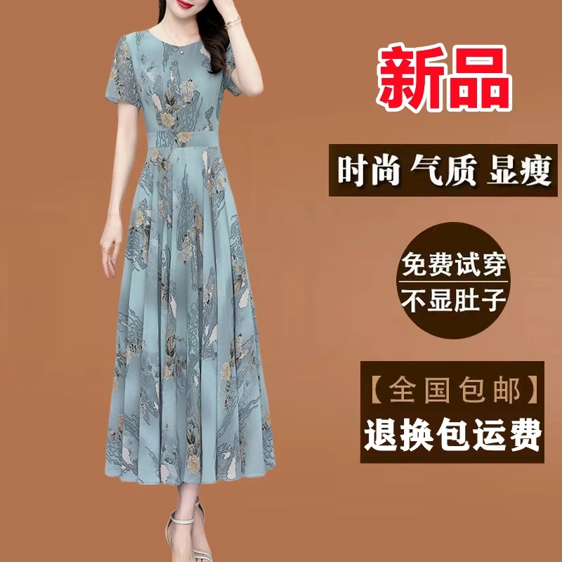 浅蓝色真丝碎花连衣裙女款爆款2025新款夏季长款显瘦大摆长裙子夏