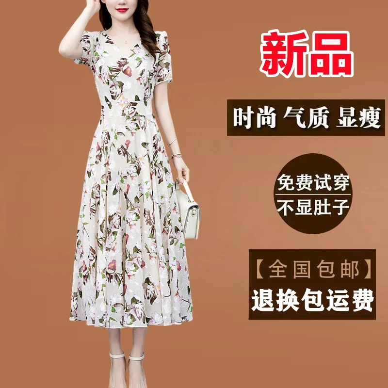 高端女装雪纺碎花连衣裙2025新款夏季短袖长款收腰显瘦气质长裙子