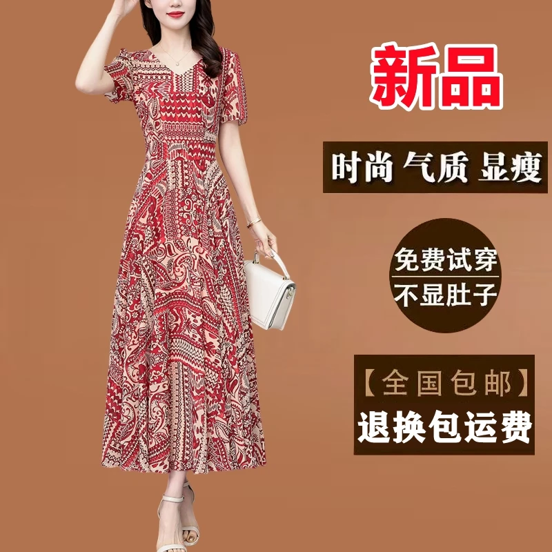 红色印花真丝连衣裙2025新款夏季短袖长款收腰显瘦妈妈大摆长裙子