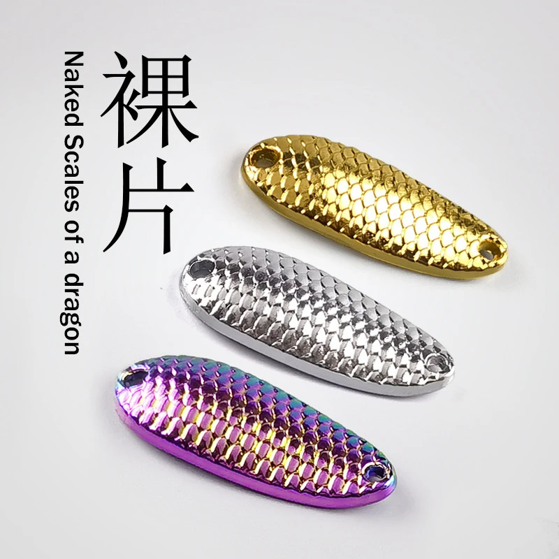 批发经典龙鳞亮片裸片溪流微物裸板金银彩三色高品质电镀锌合金