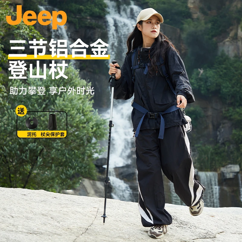JEEP/吉普登山杖手杖超轻伸缩折叠拐杖专业户外徒步爬山装备拐棍
