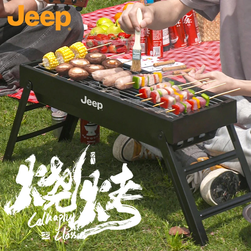 JEEP/吉普烧烤炉家用折叠便携式小型烤炉烤肉架网炉子户外烧烤炉