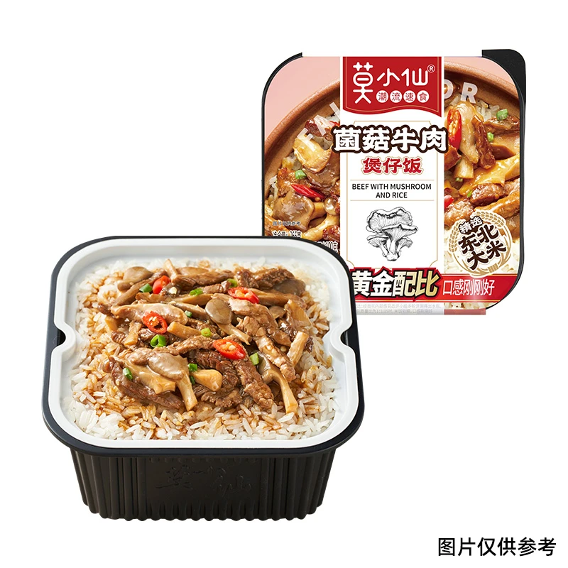 【单盒自热米饭】莫小仙自热米饭煲仔饭方便速食多口味旅游夜宵卤肉