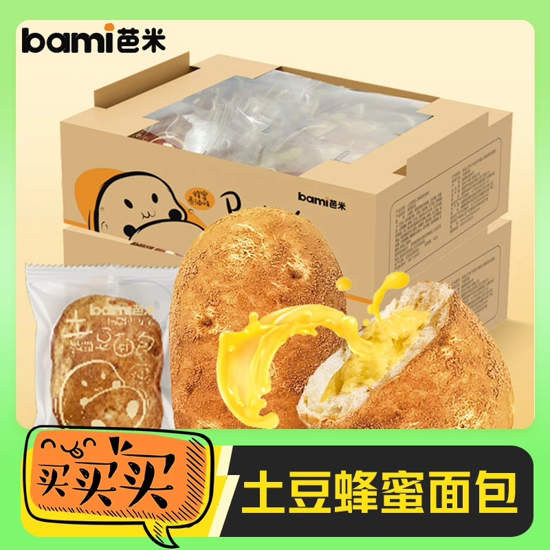芭网红米土豆面包蜂蜜黄油味330g手撕面包早餐独立包装烘焙糕点