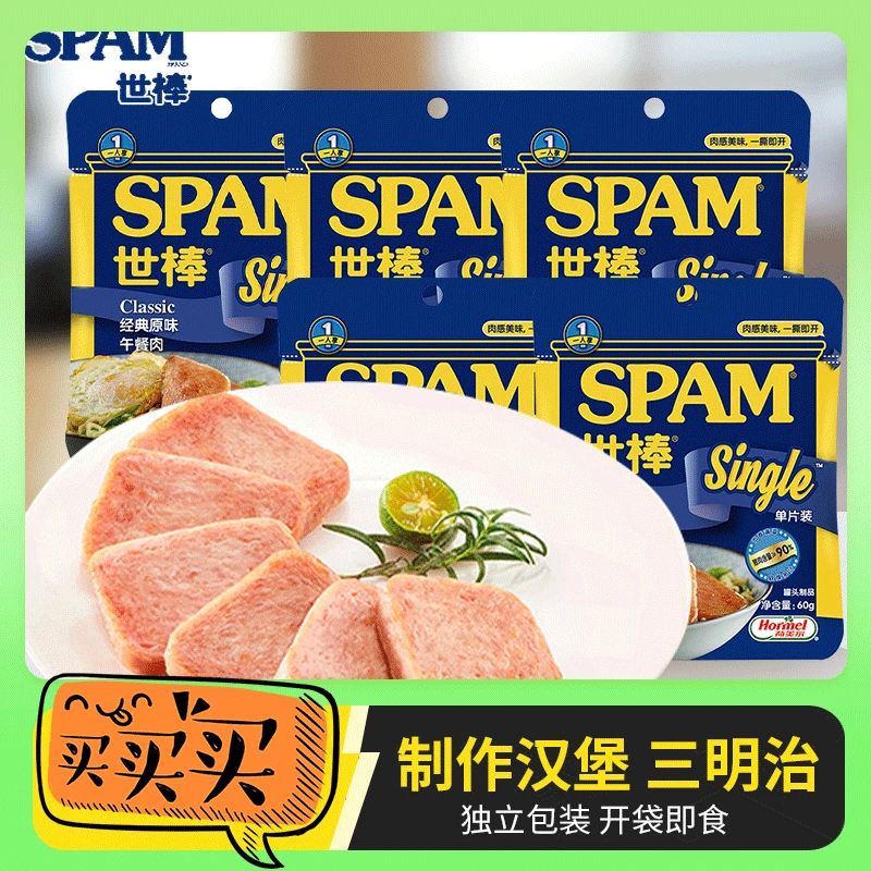 spam世棒午餐肉经典原味60g袋装单片即食单独小包装火锅三明治