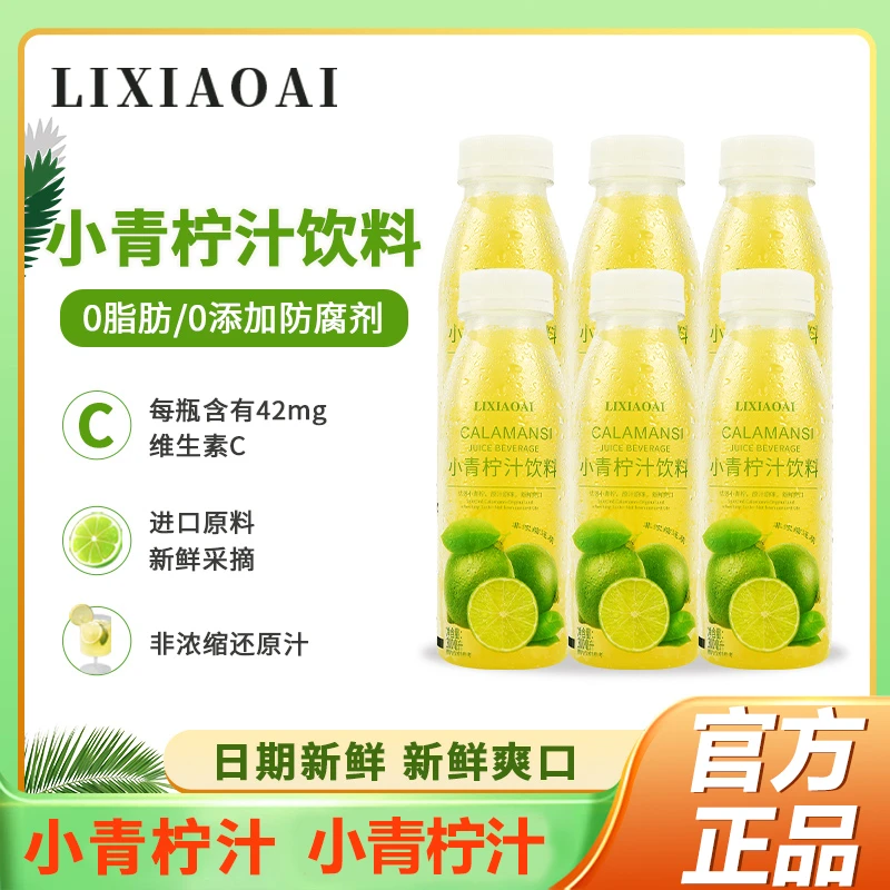 李小艾小青柠汁瓶装柠檬水nfc网红果汁饮品同款即饮饮料整箱批发