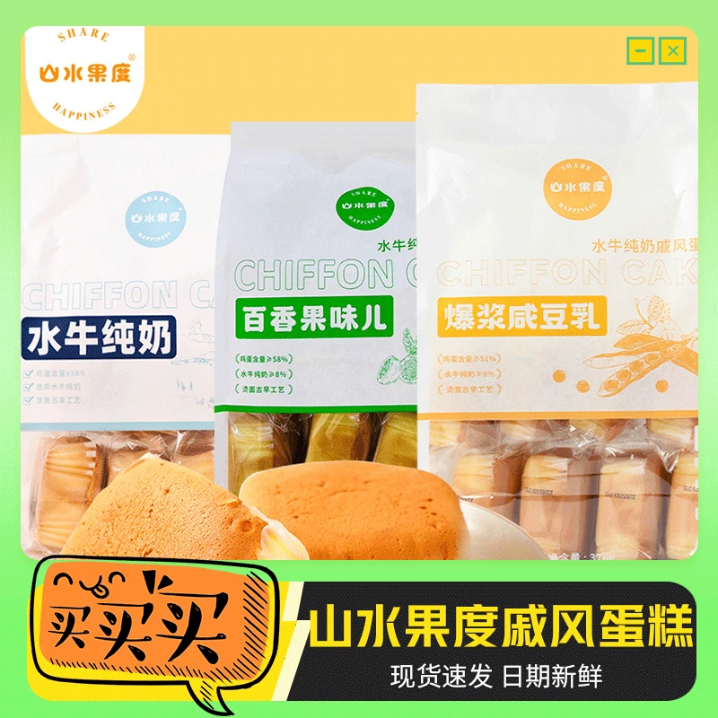 山水果度水牛纯奶戚风风味蛋糕410g袋装儿童松软面包糕点心早餐