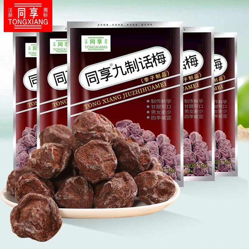 同享九制话梅散装杨梅干乌梅孕妇酸甜梅子果脯蜜饯果干休闲零食