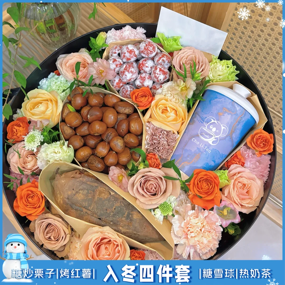 暖暖甜甜【入冬四件套】立冬四件套初冬花束，冬日鲜花生日花见面花朋友女友对象同城送花上门小时达（奶茶随机）