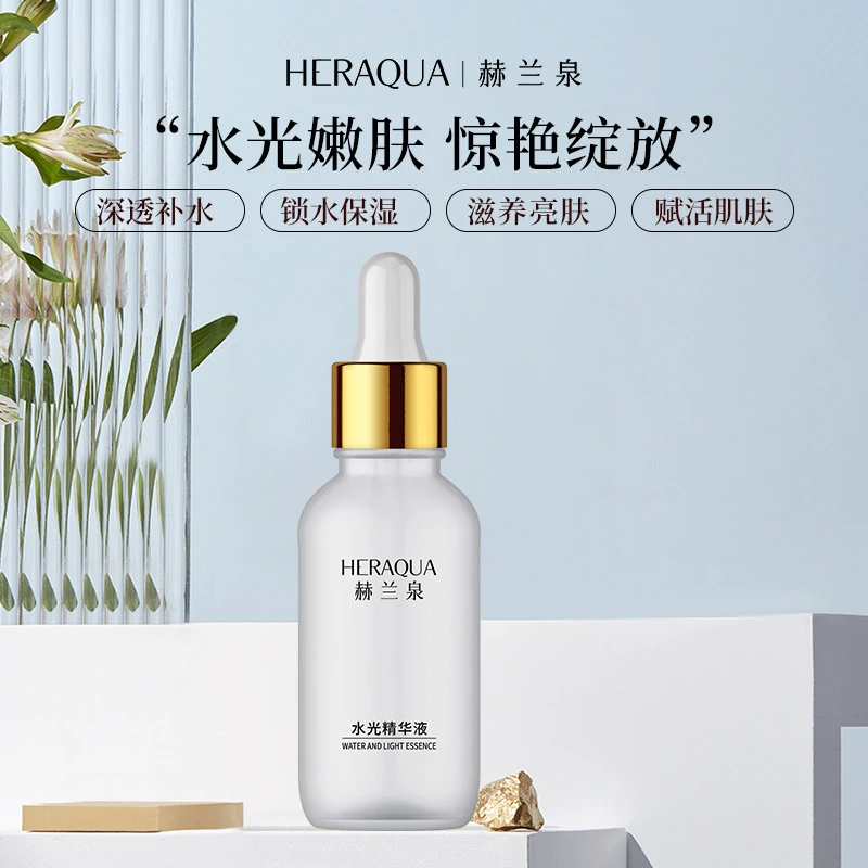 HERAQUA/赫兰泉水光精华液