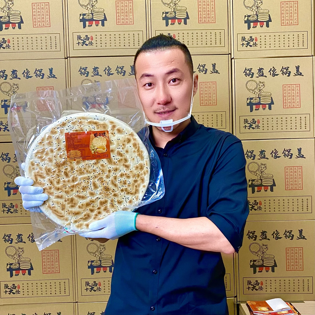 【老粉回购】5斤陕西大锅盔史安陕