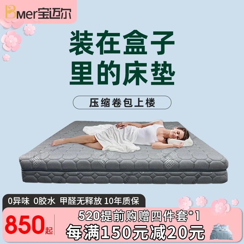 全拆式可拆洗生命磁纤维面料真空压缩独立袋装弹簧床垫透气成人