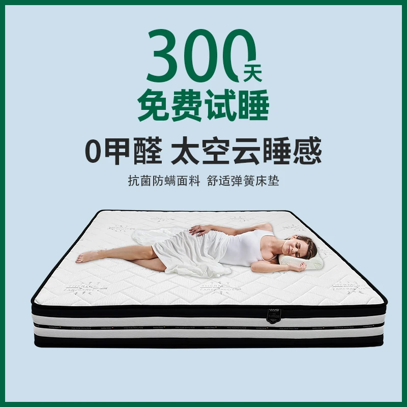 【补差价】需要定制床垫尺寸联系客服